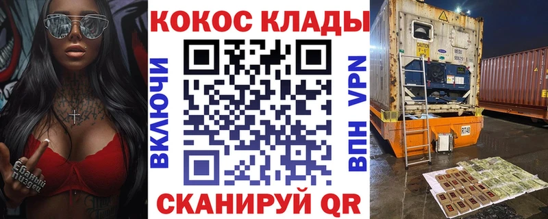 Купить КОКАИН  Меф  Ладушкин