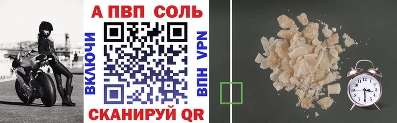 Купить закладки  Ладушкин  А ПВП СК 