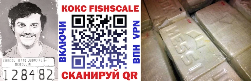 Купить где  Ладушкин  Cocaine Fish Scale 
