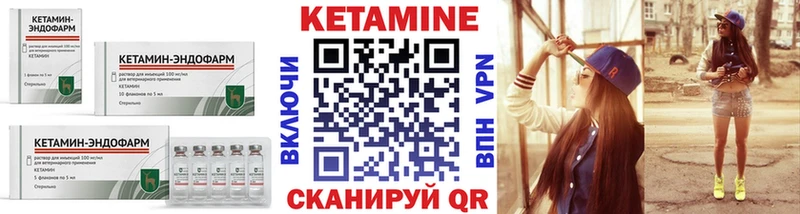 Купить где  Ладушкин  КЕТАМИН VHQ 