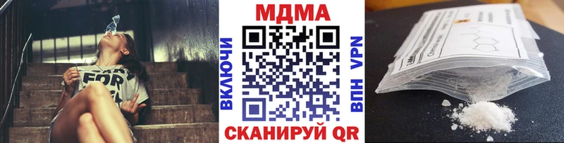 МДМА молли  Купить закладки  Ладушкин 