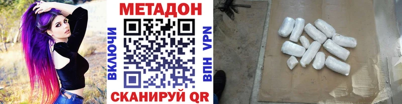 Метадон methadone  Купить закладки  Ладушкин 